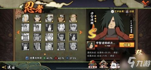 火影手游2022许愿宝库白面具 火影手游2022许愿宝库白面具