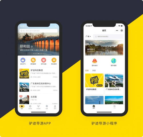 驴迹科技幕后老板是谁 驴迹科技幕后老板是谁