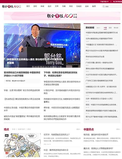 联合早报中文网股市 联合早报中文网股市