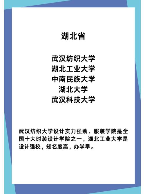 中南民族大学和华中科技大学 中南民族大学和华中科技大学