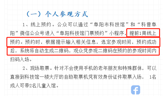 科技馆不预约可以进吗 科技馆不预约可以进吗