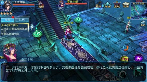 倩女幽魂怎么拜师傅 倩女幽魂怎么拜师傅