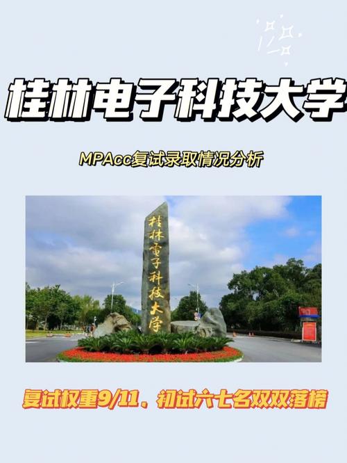 桂林信息科技教务系统入口 桂林信息科技教务系统入口