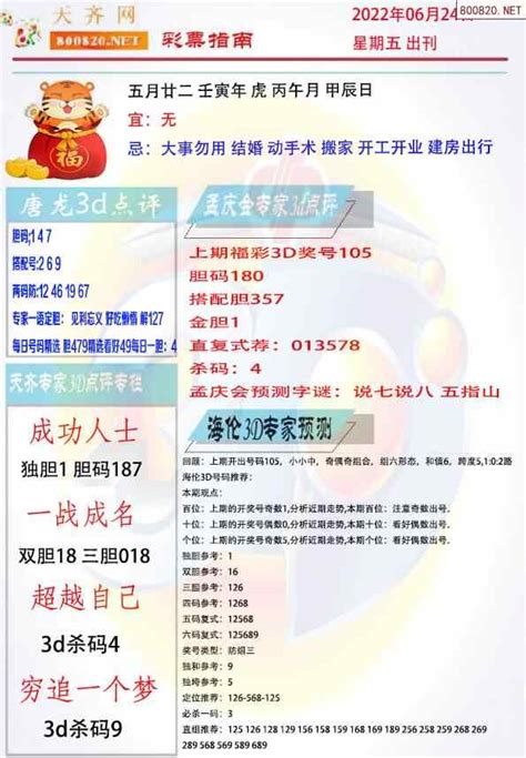 乐彩网福彩3d首页免费选号 乐彩网福彩3d首页免费选号