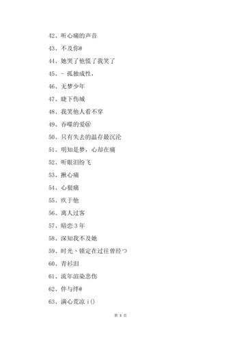 问道的网名 问道的网名
