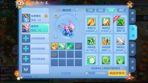 神武4端游钓鱼图鉴 神武4端游钓鱼图鉴