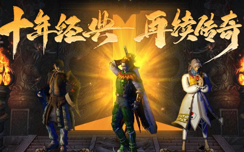 热血传奇手游角色恢复 热血传奇手游角色恢复
