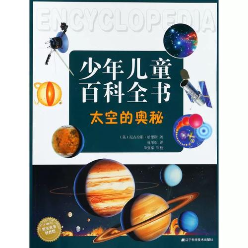 辽宁科学出版社 辽宁科学出版社