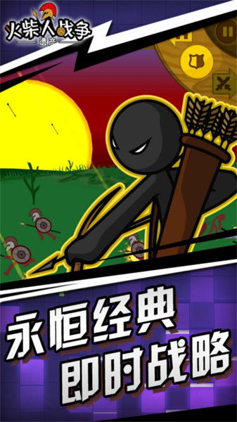 卡通火柴人战争枪手 卡通火柴人战争枪手