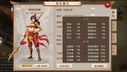问道手游修道术点满多少金币 问道手游修道术点满多少金币