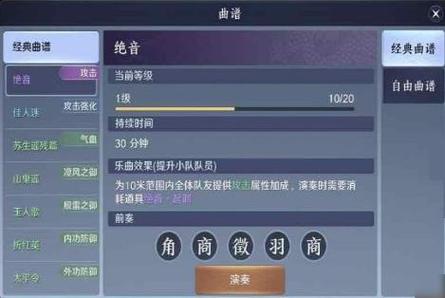 天涯明月刀手游曲谱大全简单一览 天涯明月刀手游曲谱大全简单一览