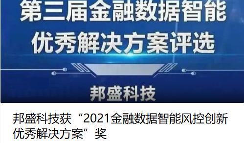 邦盛科技十大股东 邦盛科技十大股东