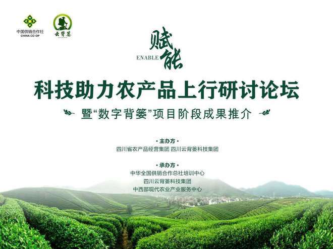 科技助力农产品产业发展 科技助力农产品产业发展