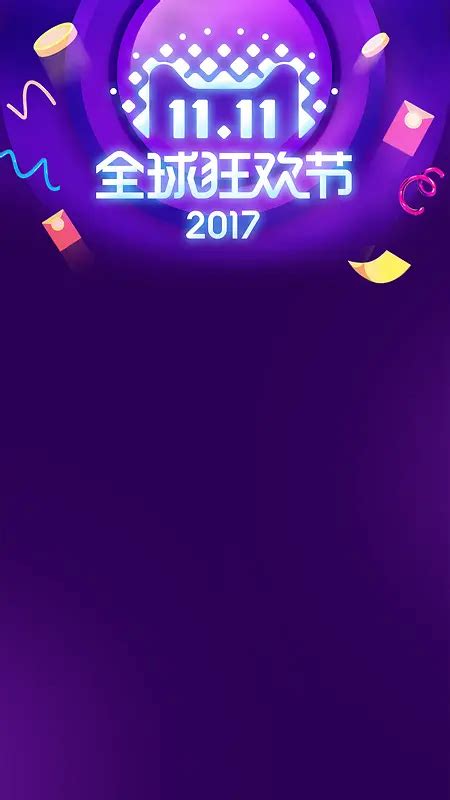 淘宝十一月一日买还是双十一买 淘宝十一月一日买还是双十一买