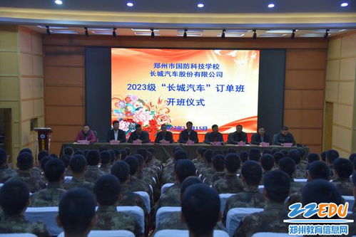 郑州国防科技大学几本 郑州国防科技大学几本
