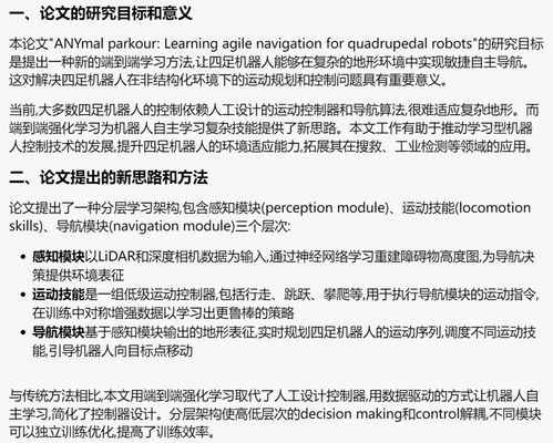 科技论文怎么写 科技论文怎么写