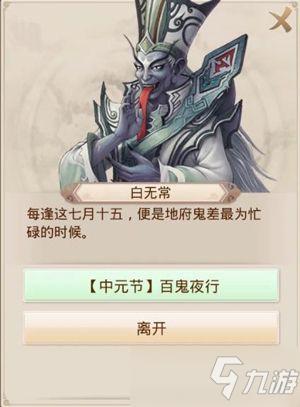 热血江湖鬼王 热血江湖鬼王