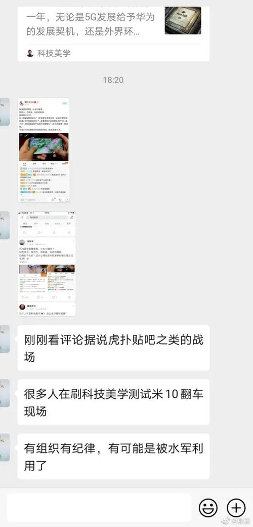 科技圈微博 科技圈微博