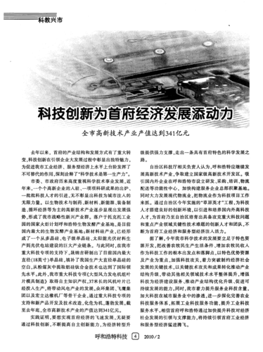 为什么科技创新? 为什么科技创新?