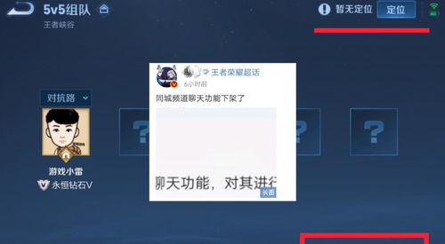王者荣耀同城匹配在哪 王者荣耀同城匹配在哪