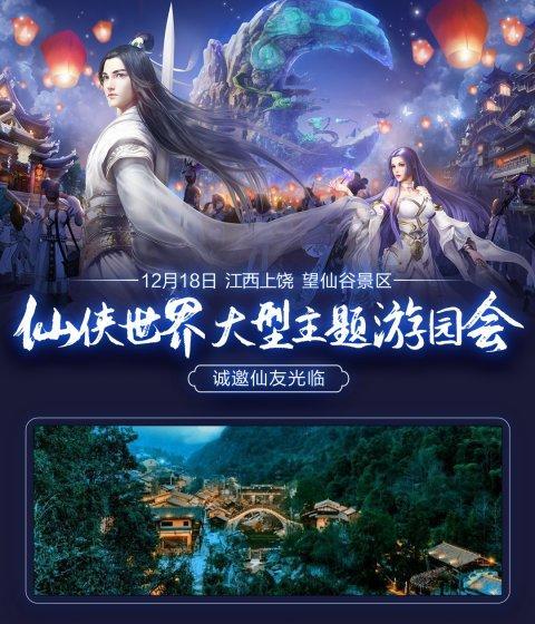 游戏画质高清,如同观看电影一般,让玩家沉浸于唯美的仙侠世界之中.3天前 游戏画质高清,如同观看电影一般,让玩家沉浸于唯美的仙侠世界之中.3天前