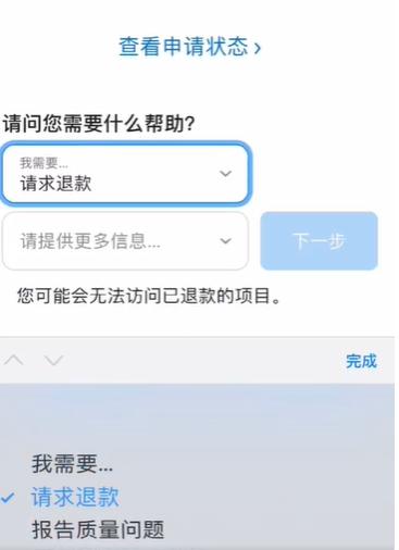 如何在安卓游戏中进行充值退款? 如何在安卓游戏中进行充值退款?