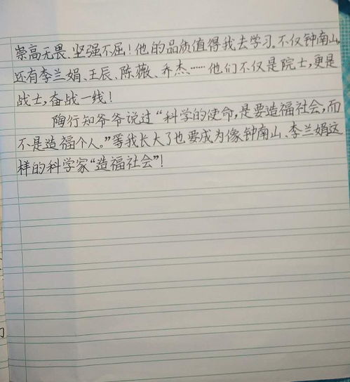 科技文章读后感800字 科技文章读后感800字
