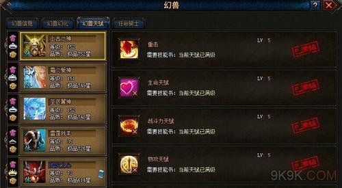 热血江湖灵兽技能怎么获得 热血江湖灵兽技能怎么获得