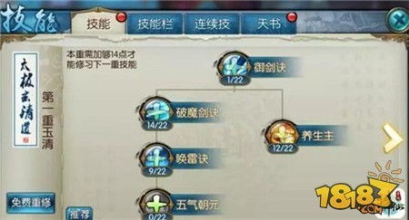 诛仙手游青云技能加点攻略 诛仙手游青云技能加点攻略