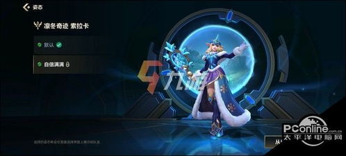 璐璐皮肤哪个手感好 璐璐皮肤哪个手感好