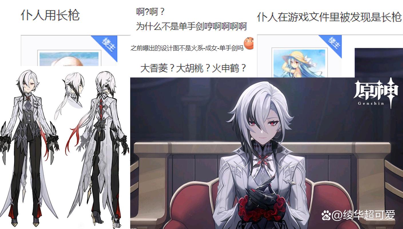 「原神」4.2剧情 仆人发音错误? 孩子称 还是 孩子成 「原神」4.2剧情 仆人发音错误? 孩子称 还是 孩子成