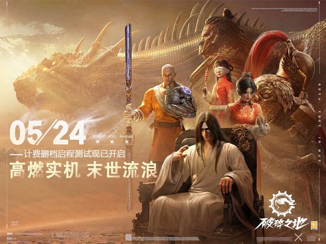 探索未知破碎之地的开测时间与期待 探索未知破碎之地的开测时间与期待