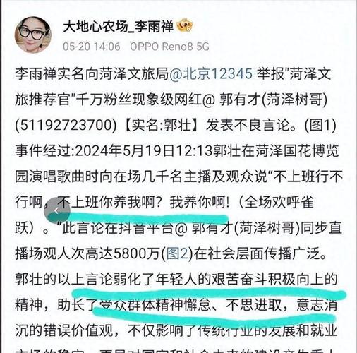 郭有才人设崩塌真相曝光与全网抵制的背后 郭有才人设崩塌真相曝光与全网抵制的背后