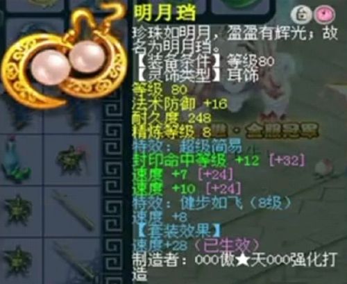 梦幻西游 16锻无级别搭配80超级简易,精锐名媛女儿村 梦幻西游 16锻无级别搭配80超级简易,精锐名媛女儿村