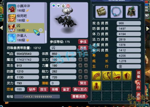 梦幻西游 取号175凌波城,13 8硬件加身,上号就能任务打帮战 梦幻西游 取号175凌波城,13 8硬件加身,上号就能任务打帮战
