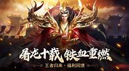 义战龙城纯净版世界全攻略——探索与征服的终极指南
引言
义战龙城纯净版作为一款深受玩家喜爱的策略类游戏,以其独特的世界观、丰富的游戏 义战龙城纯净版世界全攻略——探索与征服的终极指南
引言
义战龙城纯净版作为一款深受玩家喜爱的策略类游戏,以其独特的世界观、丰富的游戏