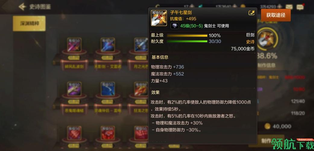手游漫游武器选择指南精选推荐与深度解析