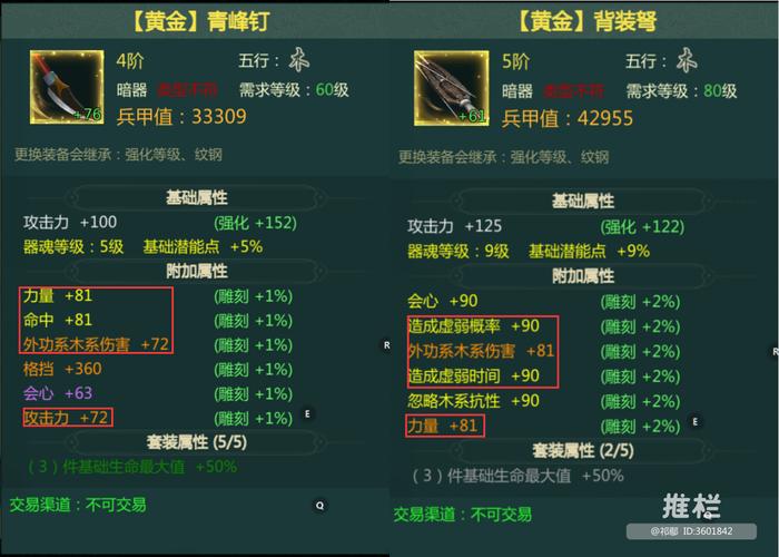 剑网无界新手入门攻略大全-保姆级教程,开局领先必看! 剑网无界新手入门攻略大全-保姆级教程,开局领先必看!