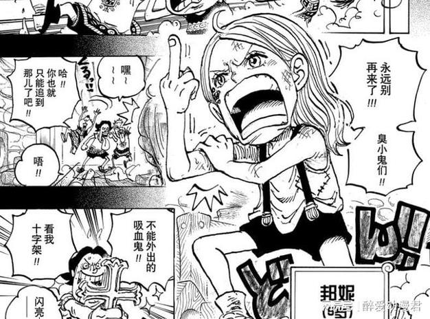 海贼王中的和平主义者与波妮的服饰争议探讨动漫中的性别表达与观众接受度 海贼王中的和平主义者与波妮的服饰争议探讨动漫中的性别表达与观众接受度