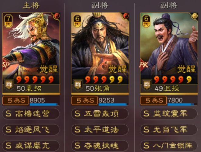 三国志战略版张角的神仙玩法解析 三国志战略版张角的神仙玩法解析