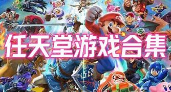 任天堂经典游戏重制版怀旧与创新的完美融合 任天堂经典游戏重制版怀旧与创新的完美融合