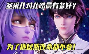 神印王座超前预告采儿重伤夜小泪,暴打龙皓晨,皓晨将重新追爱 神印王座超前预告采儿重伤夜小泪,暴打龙皓晨,皓晨将重新追爱