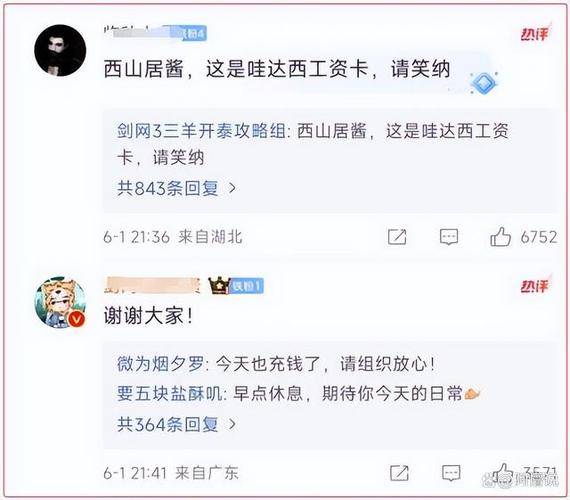 逆水寒污名化风波落幕央视与新华社的点赞与行业的反思 逆水寒污名化风波落幕央视与新华社的点赞与行业的反思