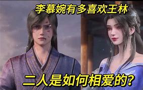 仙逆超前预告王林与李慕婉的重逢与复仇之路 仙逆超前预告王林与李慕婉的重逢与复仇之路