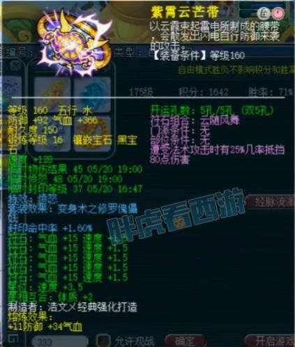 梦幻西游梧桐老婆 梦幻西游梧桐老婆