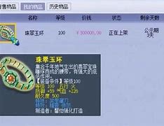 梦幻西游中的收购骗局揭秘幸运玩家如何喜提愤怒晶清腰带 梦幻西游中的收购骗局揭秘幸运玩家如何喜提愤怒晶清腰带