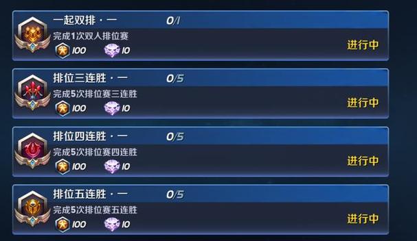王者荣耀排位几段 王者荣耀排位几段