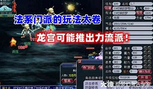 梦幻西游法系内卷神器与变异鬼将的捡漏秘籍 梦幻西游法系内卷神器与变异鬼将的捡漏秘籍