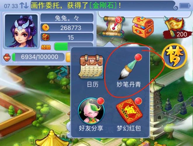 梦幻西游口袋钓鱼与高兽诀的误会解析 梦幻西游口袋钓鱼与高兽诀的误会解析