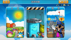 盛大泡泡堂手游 盛大泡泡堂手游
